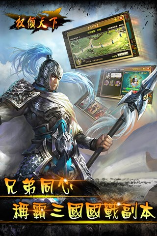 权倾天下