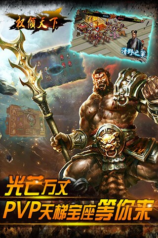 权倾天下