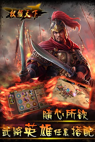 权倾天下